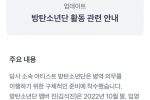 하이브, 방탄 멤버들 군입대 발표