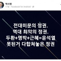 박시영 대표 페북