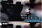 택시안에서 성희롱 당했다는 여성 손님