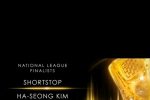 [오피셜] 킹하성!! NL 골드글러브 최종후보 선정