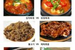 한국인 밥상의 메뉴 배틀.jpg