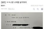 통매음갤... 여중생 성추행으로 처벌받은 학원강사