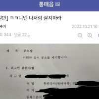 통매음갤... 여중생 성추행으로 처벌받은 학원강사