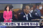 MBC 김진태가 불러온 채권혼란 사태 결국 50조 투입