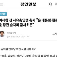 김의겸이 술자리 동석자로 지목한 이세창 좀전 인터뷰.. (JPG)