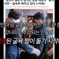김연아 결혼식 강남 모자이크굴욕 해명.JPG
