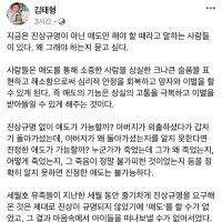 [펌] 김태형 소장 페북글