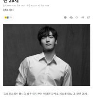 ‘프듀101’ 출신 배우 이지한, 이태원 참사로 사망