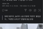 [단독]""""애들 소리 시끄럽다""""… 놀이터 폐쇄한 30억 강남아파트