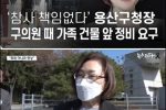 (속보) 뉴스타파 한테 딱 걸린 용산구청장 박희영 !!