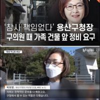 (속보) 뉴스타파 한테 딱 걸린 용산구청장 박희영 !!