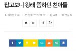 인천에서 벌어진 역대급 사건.news