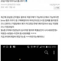 펌]20살 미필의 아우디A5 출고후기