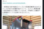 일본에서 판매중인 6200만원짜리 개인용 핵방공호.jpg