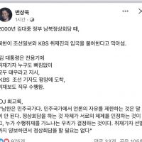 변상욱 대기자 페이스북