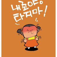 [만평] MBC 전용기 탑승거부 속뜻