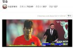 월드컵 H조 한국을 분석하는 아르헨티나 방송