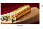일본 호텔에서 파는 16만원 짜리 김밥
