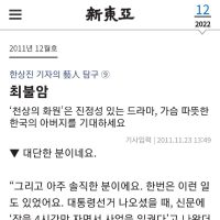 故정주영 회장 """"ㅅㅂ 내가 잠을 4시간만 잤다고?""""