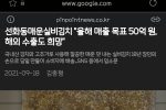 김치팔아 40억 매출
