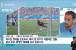 한국전 대비해 중거리슛 엄청 연습하고 있다는 우루과이