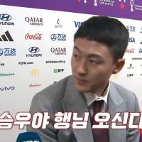 (SOUND)믹스드존에서 김민재, 이강인, 손흥민 만난 이승우.mp4