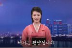 북한 아나운서 세대교체