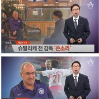 슈틸리케: 히딩크가 다시와도 한국축구는 안된다.