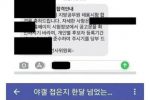 미성년자 걸그룹 성희롱하던 9급 공무원 결말