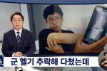 헬기추락... 국가유공자 불인정 근황.jpg