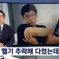 헬기추락... 국가유공자 불인정 근황.jpg