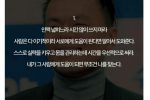 박진영의 인간관계 명언