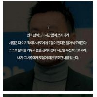 박진영의 인간관계 명언