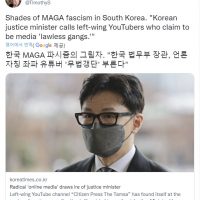 한국판 파시즘을 우려한 기자