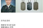 한국 군 사상 최대의 광기