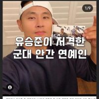 유승준: """"나처럼 군대 불법으로 뺀 연예인 실명 리스트 공개하겠다""""