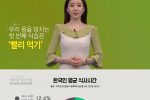 한국 남성들의 최악의 습관