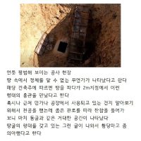 약스압) 여수의 공사현장에서 발견된 터널 같은 지하공간