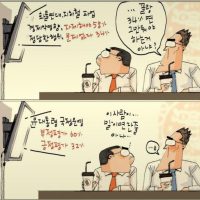 화물연대, 지하철 파업 국민여론 만평