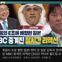 실시간)  MBC 일본 조추첨 영상 빤스런……JPG