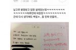 남고에 발령받은 여선생님 출근일기