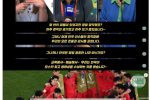 브라질 언론에 비친 한국 축구의 모습