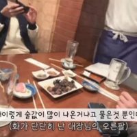 일본식당서 조롱당하는 한국인들