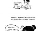 탈북한 경리누나랑 하는 만화.manga