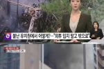 서울 유치원 화재... 평소 훈련대로 신속 대피