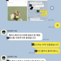페이스북 김여시 vs 여성시대 유저 치열한 기싸움 ㄷㄷㄷㄷ