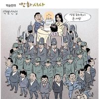윤석열 생일 축하 만평