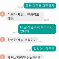 전남친의 찌질한 문자 레전드.jpg