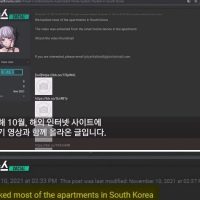 한국 아파트 대부분 해킹 ...허풍이 아니었던 그 말.news