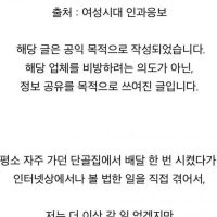 인천 배달관련 컴플레인 역대급 사장님 반응